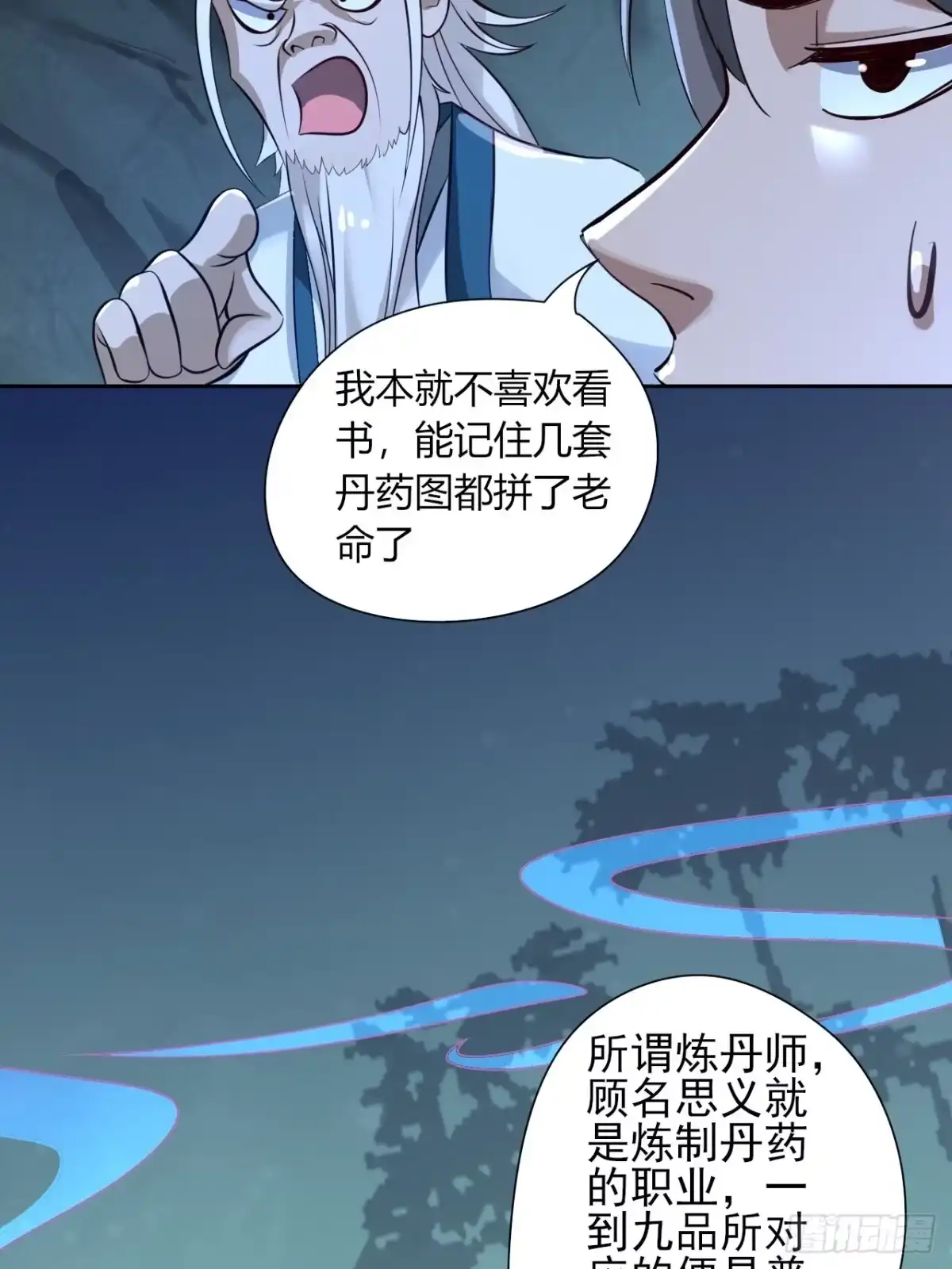 《小叔祖，请出山》10-我竟错过成为首富的机会！ 第26页