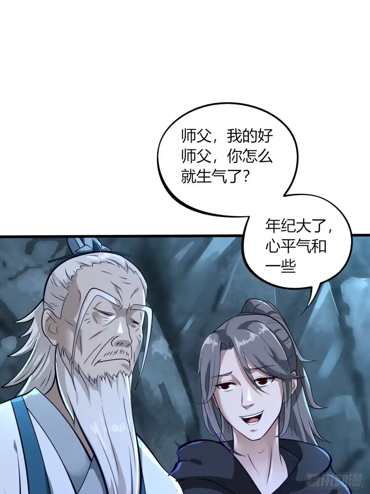 《小叔祖，请出山》10-我竟错过成为首富的机会！ 第12页