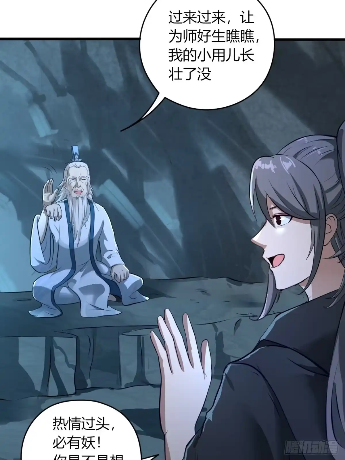 《小叔祖，请出山》10-我竟错过成为首富的机会！ 第8页
