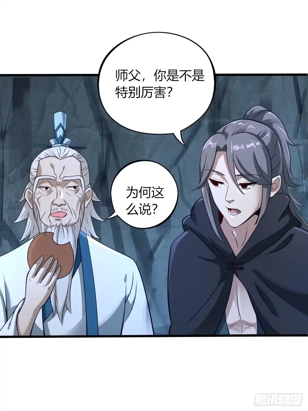 《小叔祖，请出山》10-我竟错过成为首富的机会！ 第20页