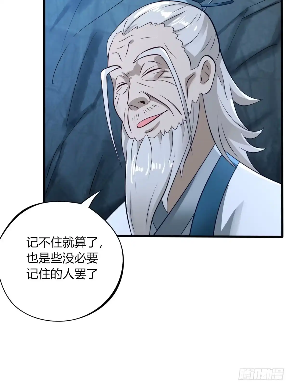 《小叔祖，请出山》10-我竟错过成为首富的机会！ 第19页