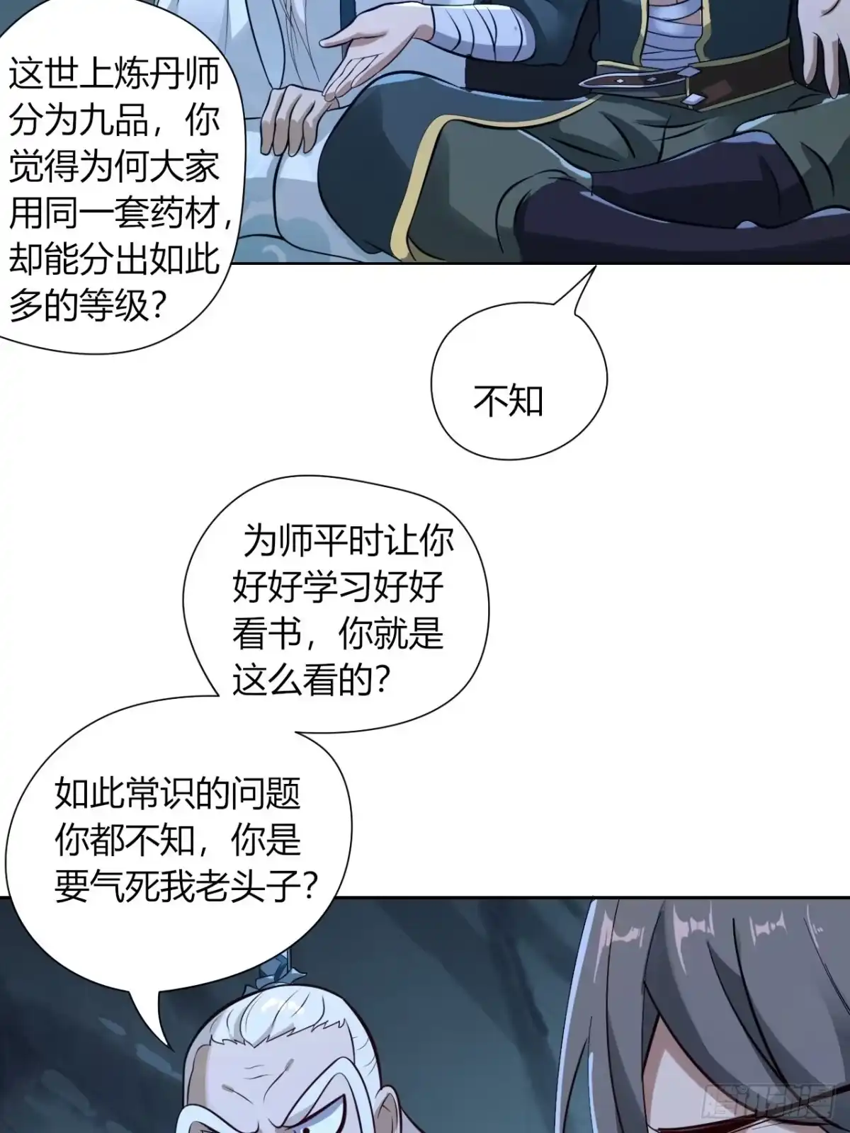 《小叔祖，请出山》10-我竟错过成为首富的机会！ 第25页