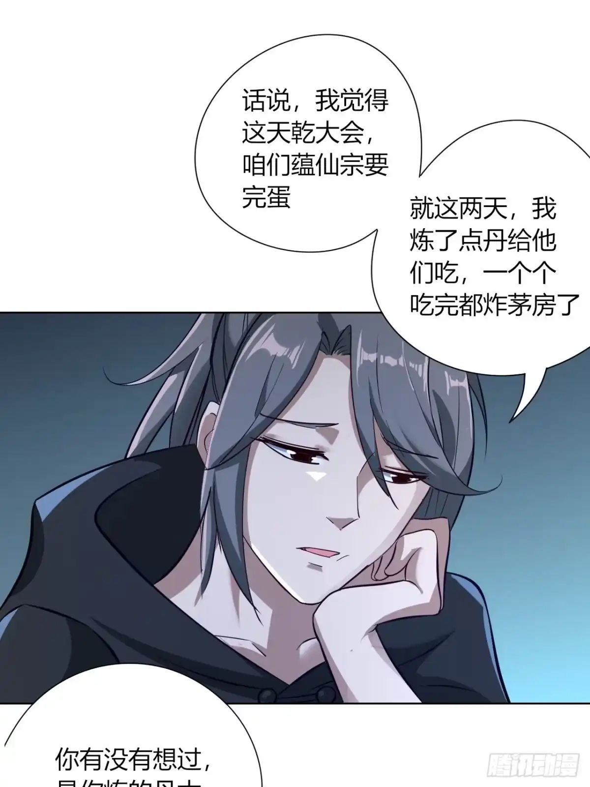 《小叔祖，请出山》10-我竟错过成为首富的机会！ 第23页
