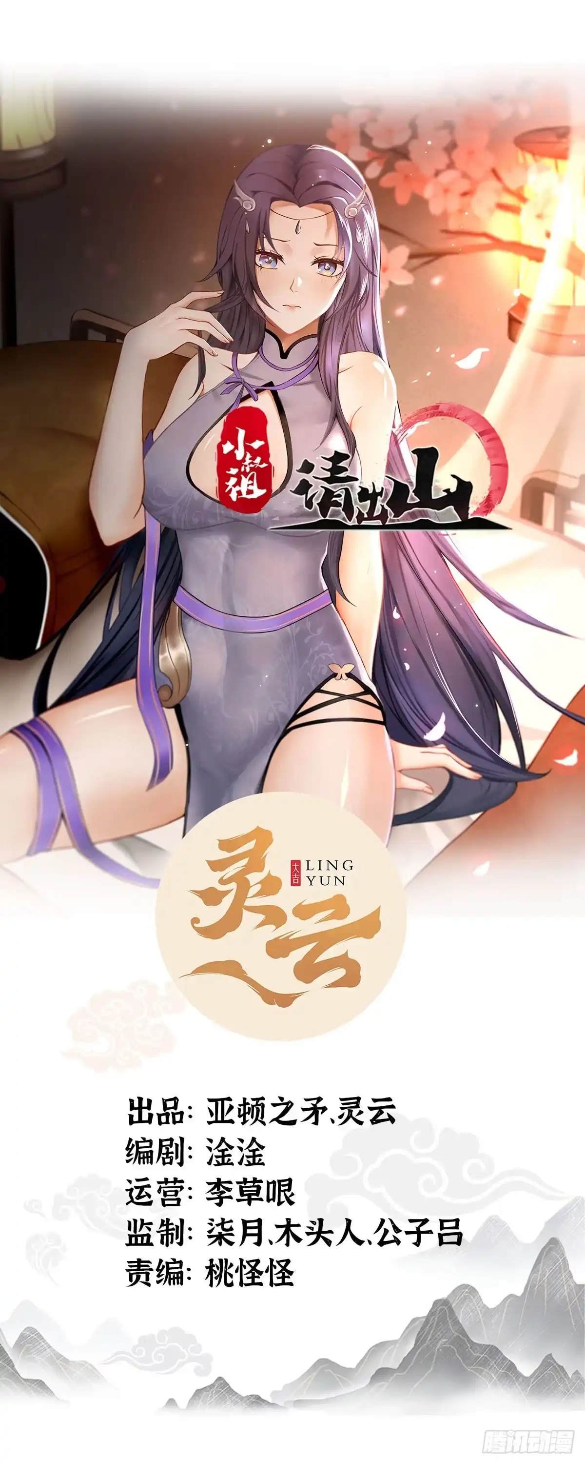 《小叔祖，请出山》10-我竟错过成为首富的机会！ 第42页