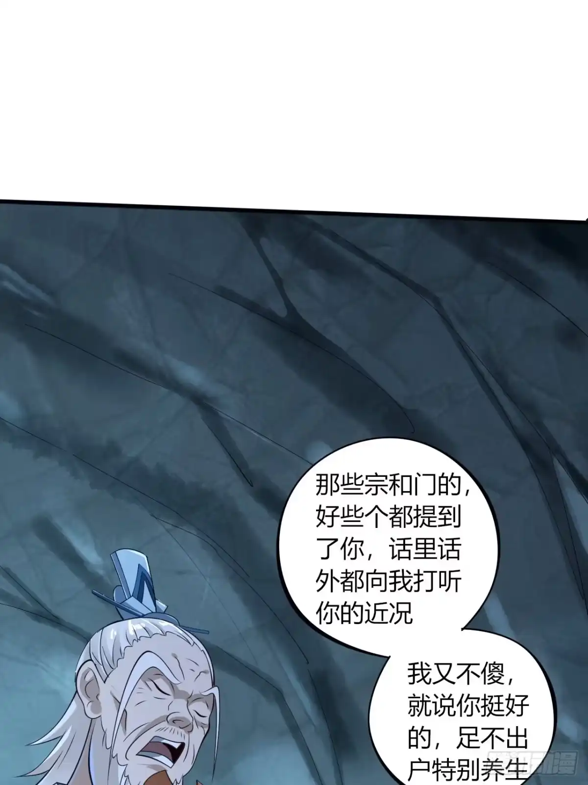 《小叔祖，请出山》10-我竟错过成为首富的机会！ 第21页