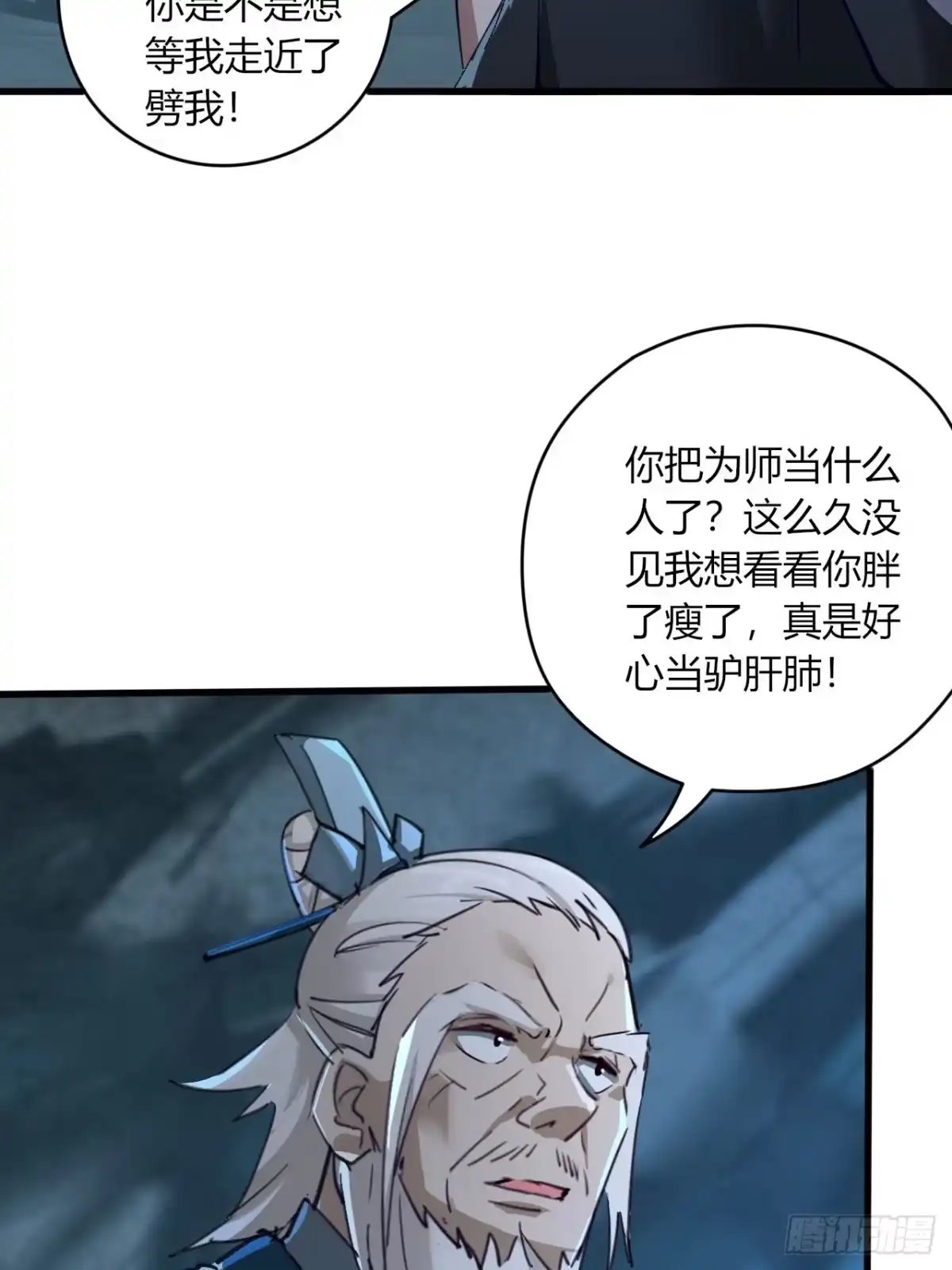 《小叔祖，请出山》10-我竟错过成为首富的机会！ 第9页