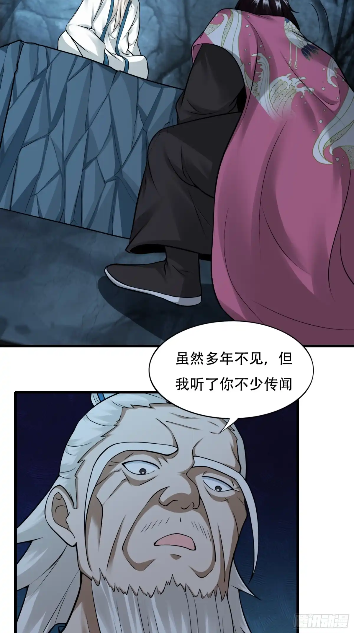 《小叔祖，请出山》126-禁制 第6页