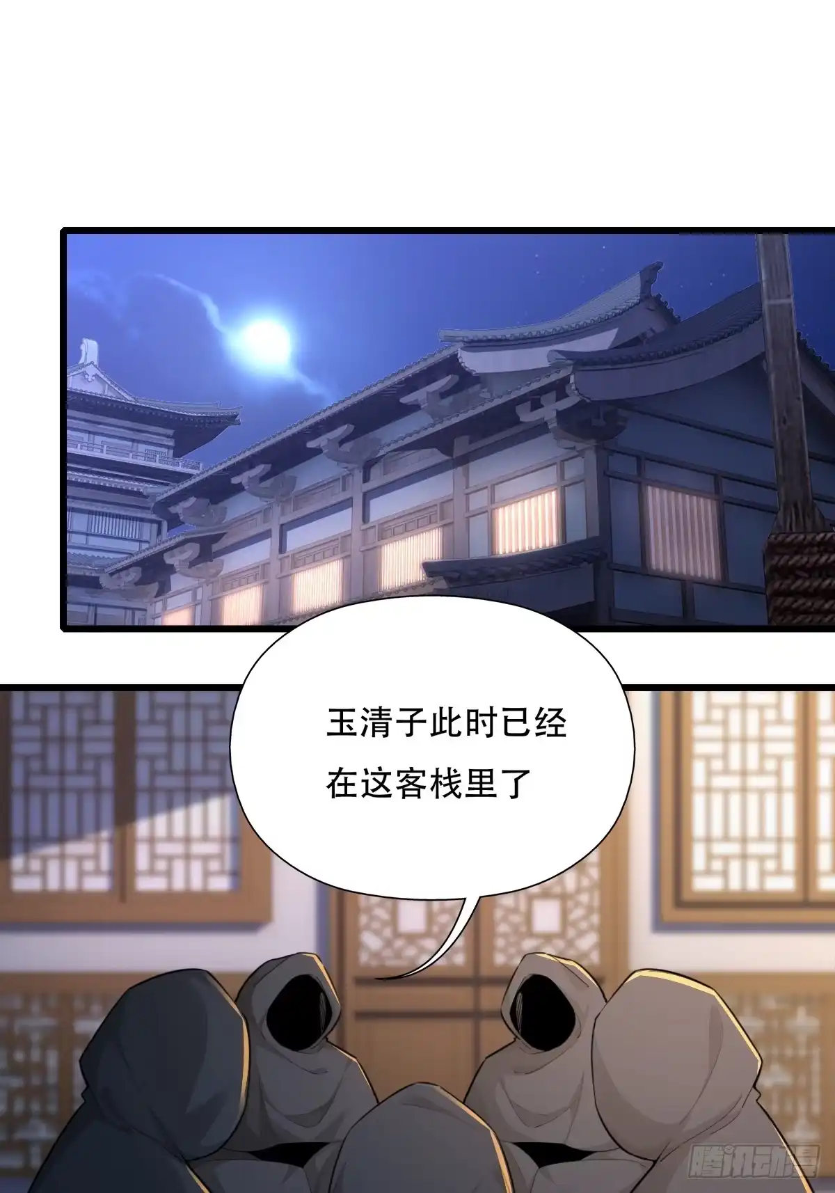 《小叔祖，请出山》127-旧相识 第2页