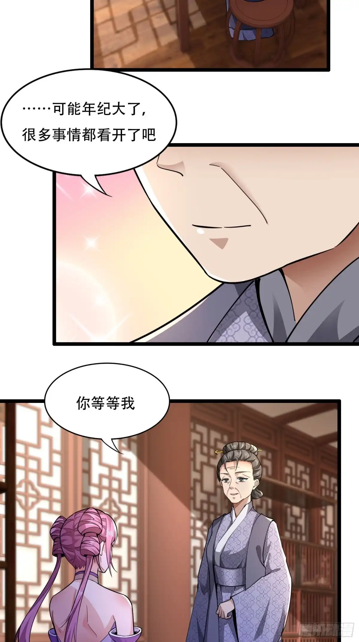 《小叔祖，请出山》127-旧相识 第29页