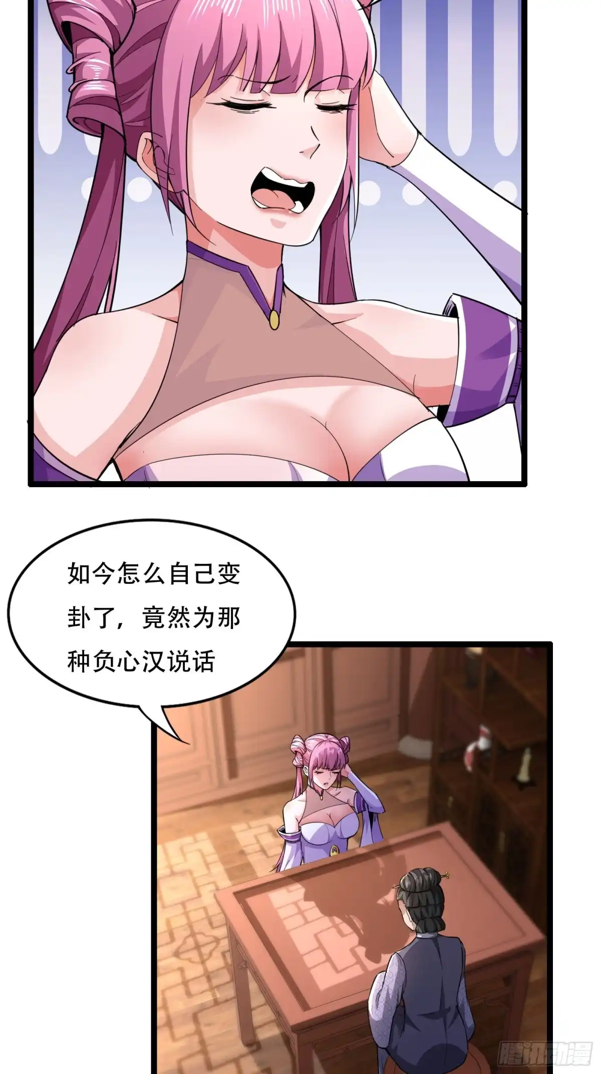 《小叔祖，请出山》127-旧相识 第28页