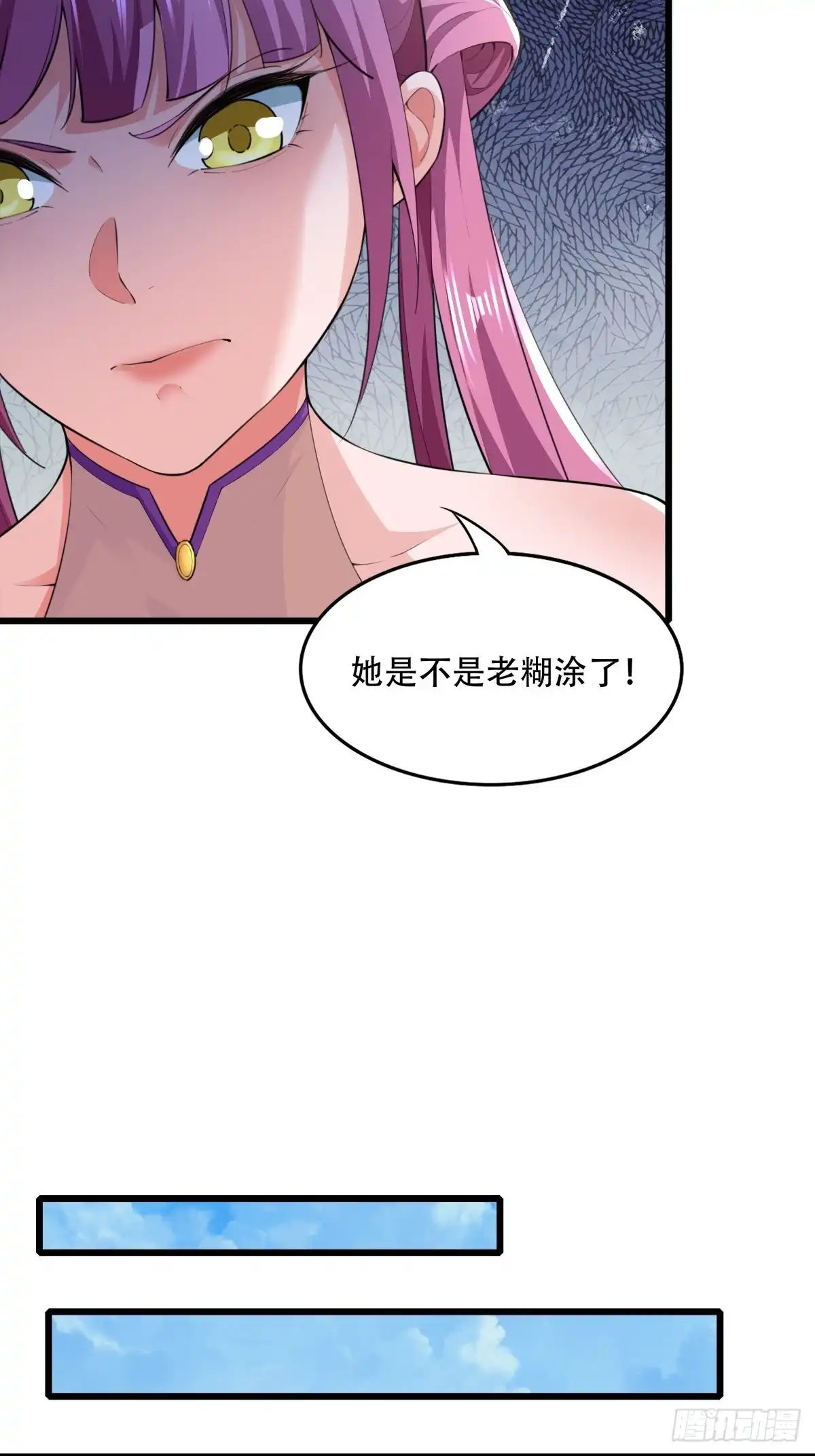 《小叔祖，请出山》127-旧相识 第14页