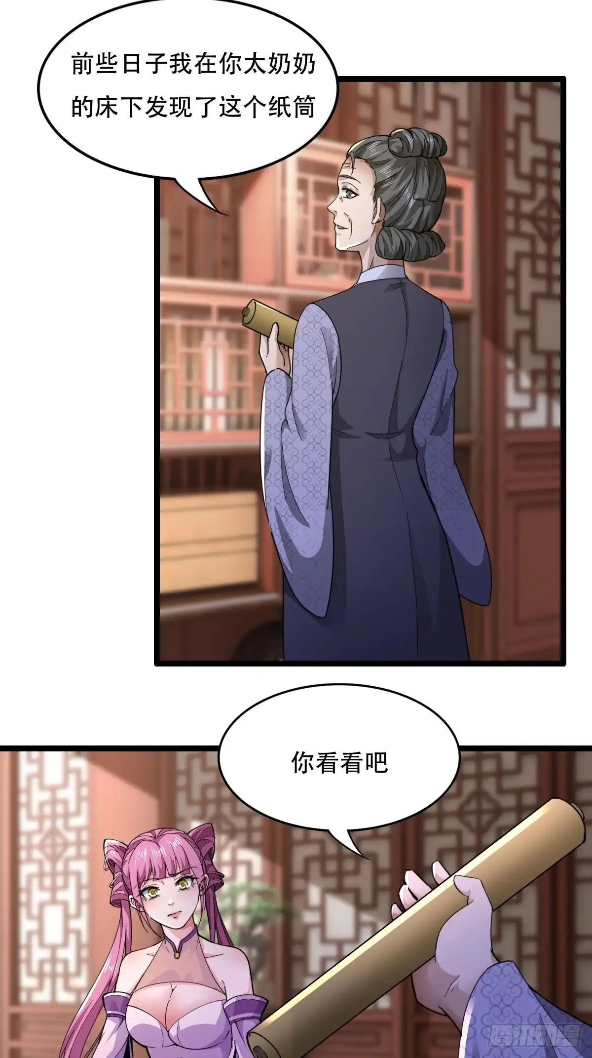 《小叔祖，请出山》127-旧相识 第31页
