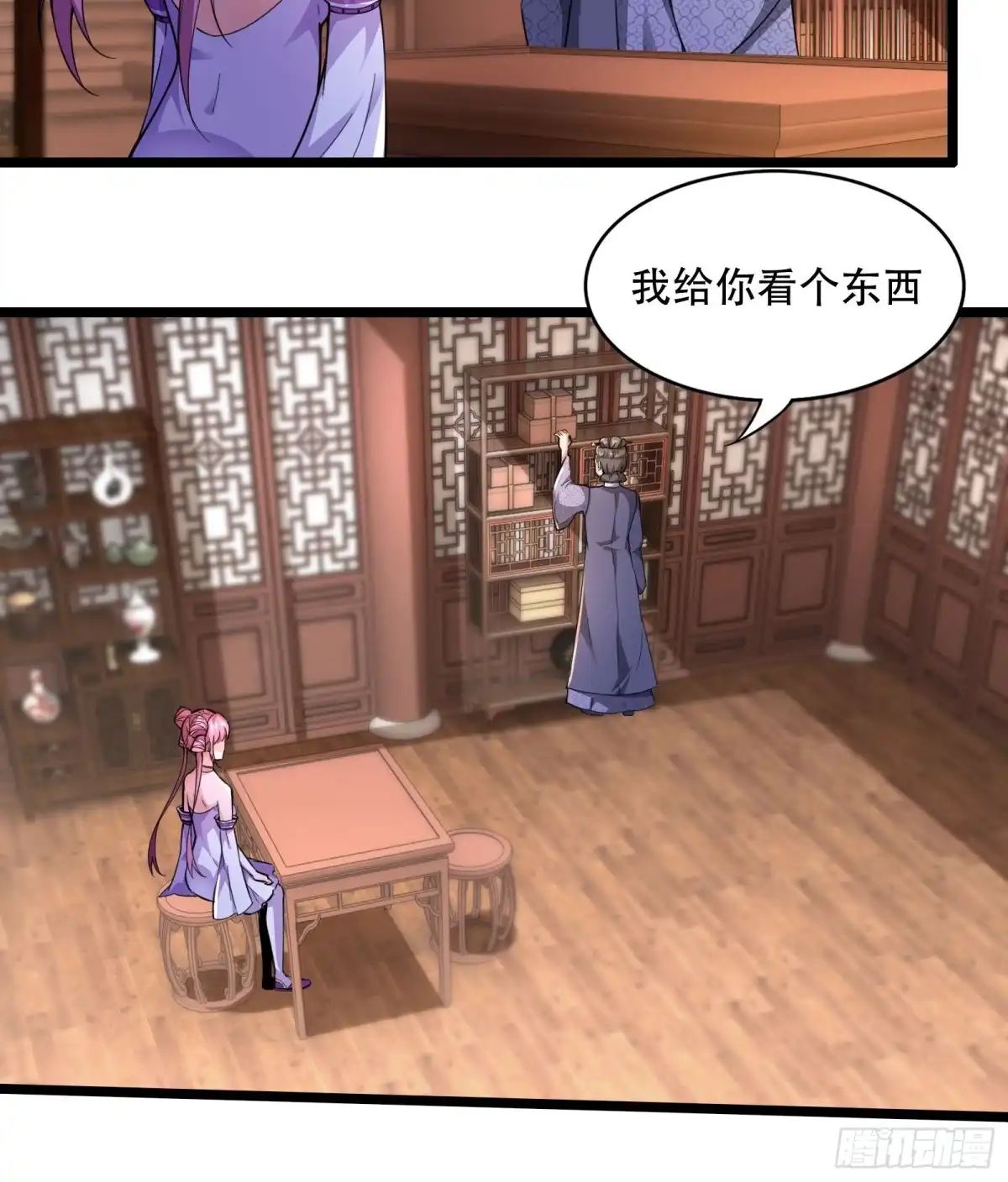 《小叔祖，请出山》127-旧相识 第30页