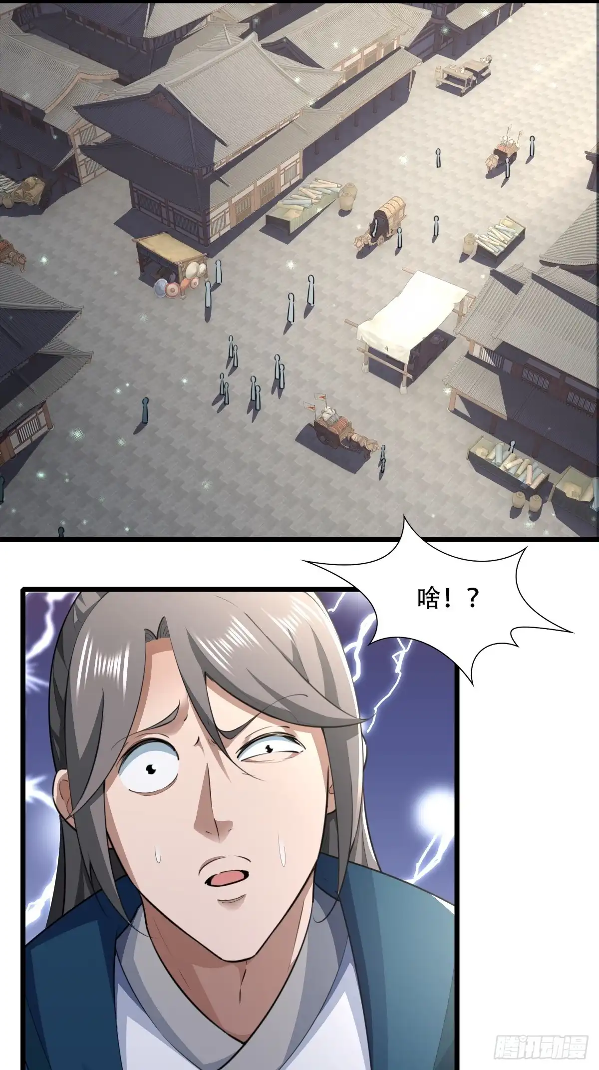 《小叔祖，请出山》127-旧相识 第15页