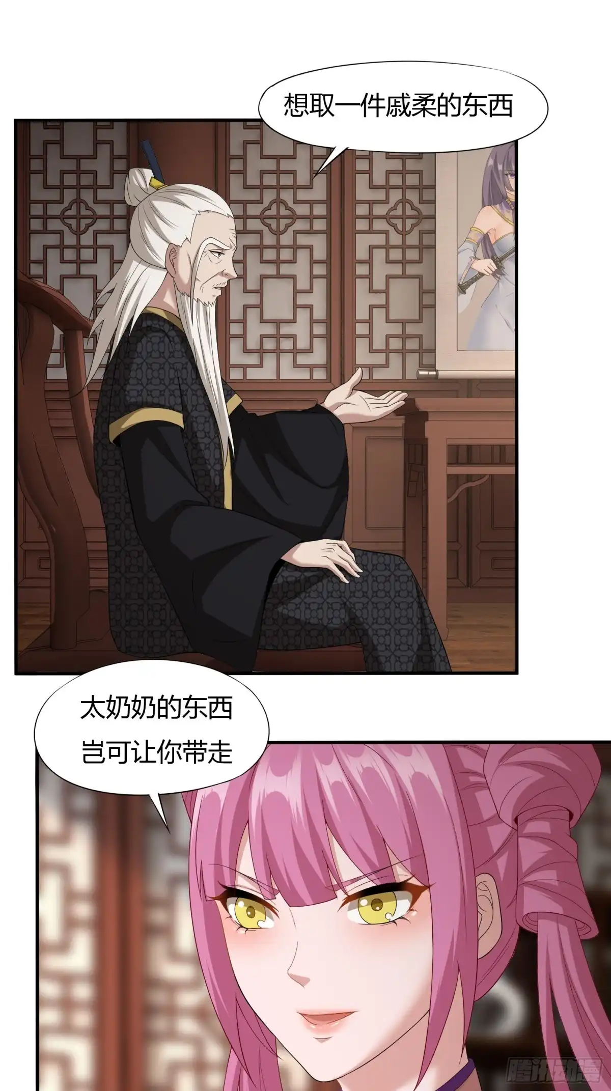 《小叔祖，请出山》128-往事浮现 第23页