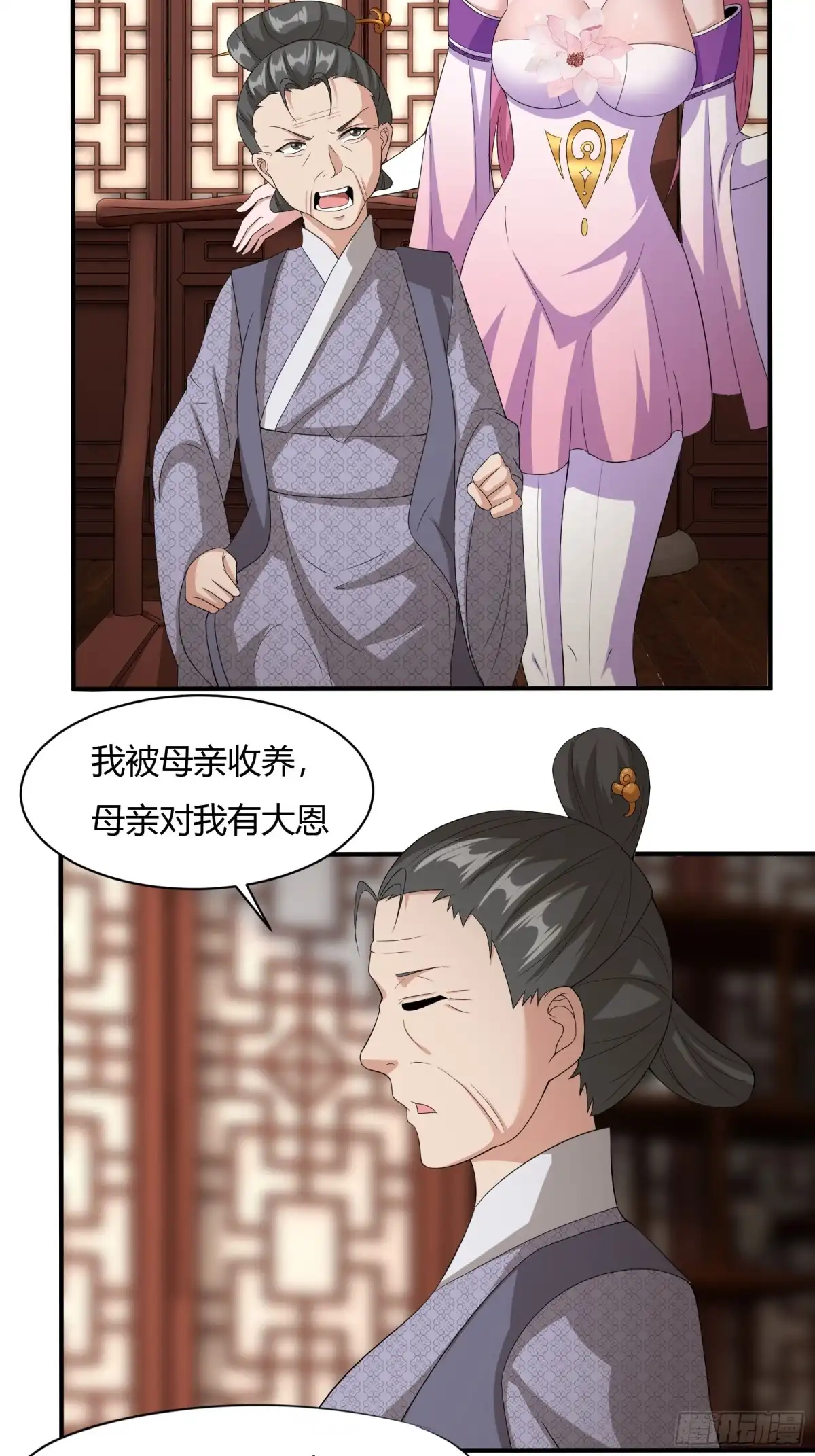 《小叔祖，请出山》128-往事浮现 第29页