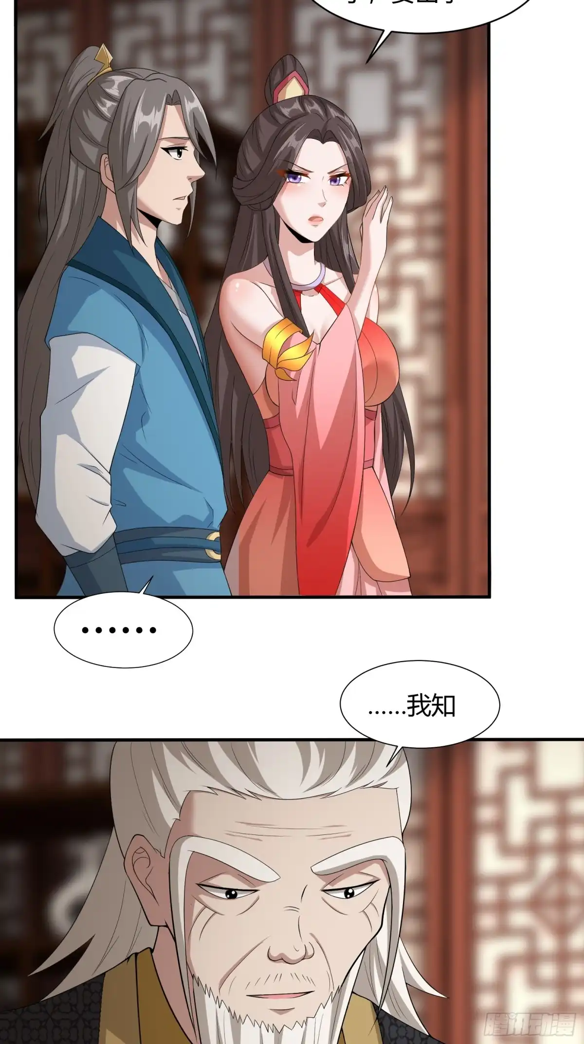 《小叔祖，请出山》128-往事浮现 第26页