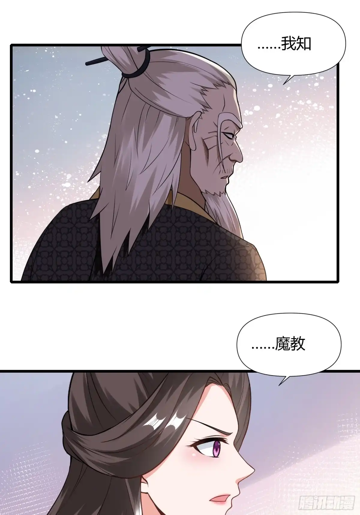 《小叔祖，请出山》128-往事浮现 第32页