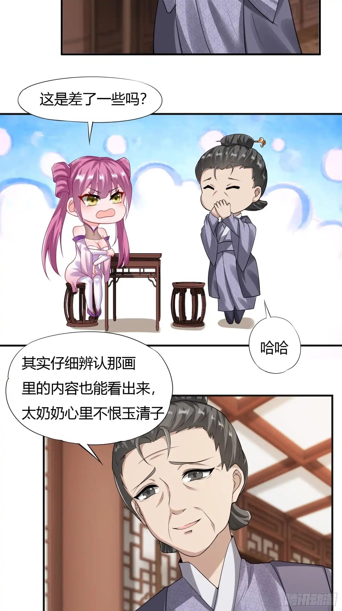 《小叔祖，请出山》128-往事浮现 第3页