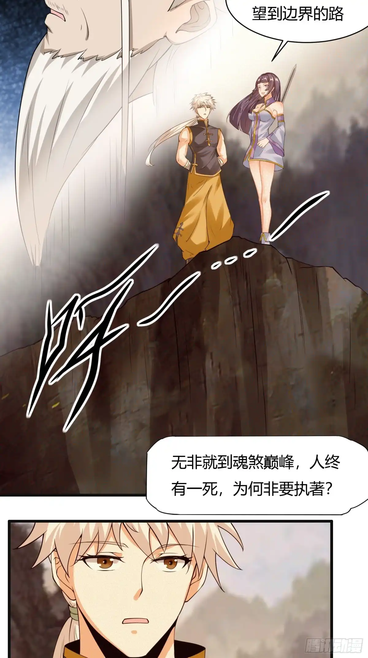 《小叔祖，请出山》128-往事浮现 第10页