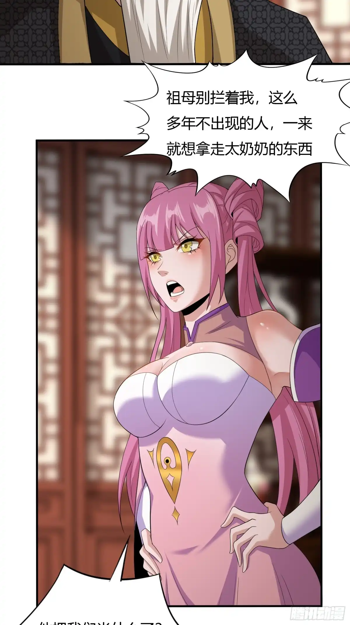《小叔祖，请出山》128-往事浮现 第27页