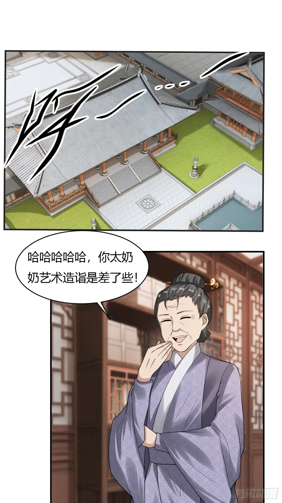 《小叔祖，请出山》128-往事浮现 第2页