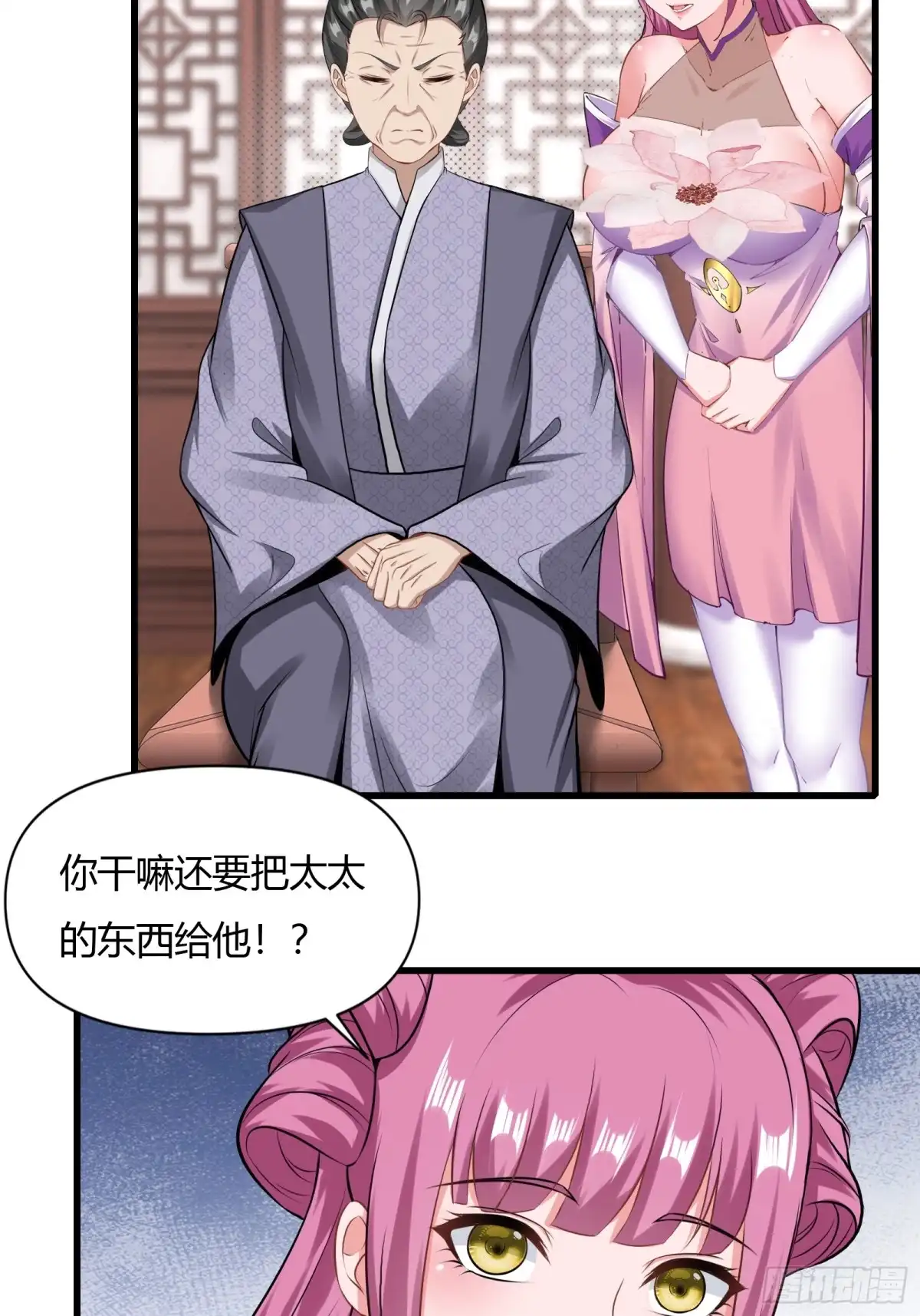 《小叔祖，请出山》128-往事浮现 第37页