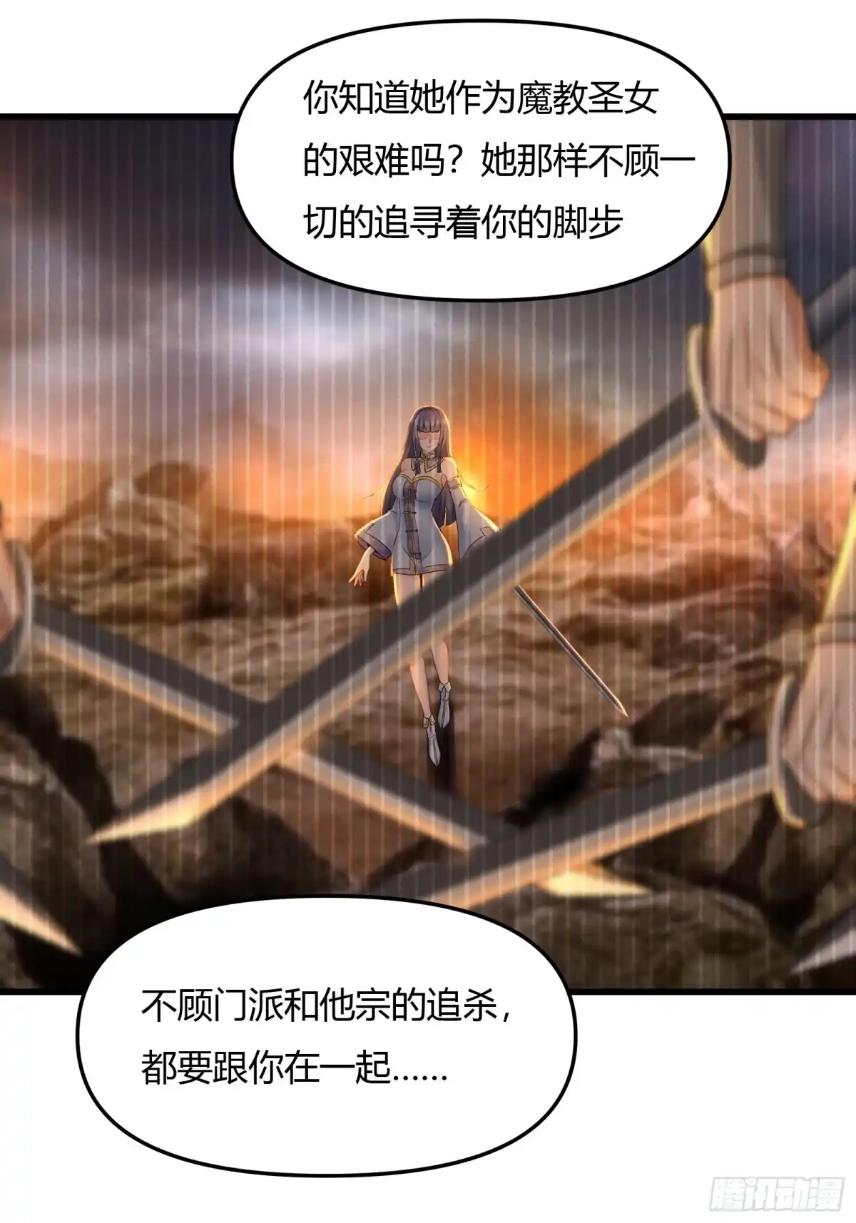 《小叔祖，请出山》128-往事浮现 第31页