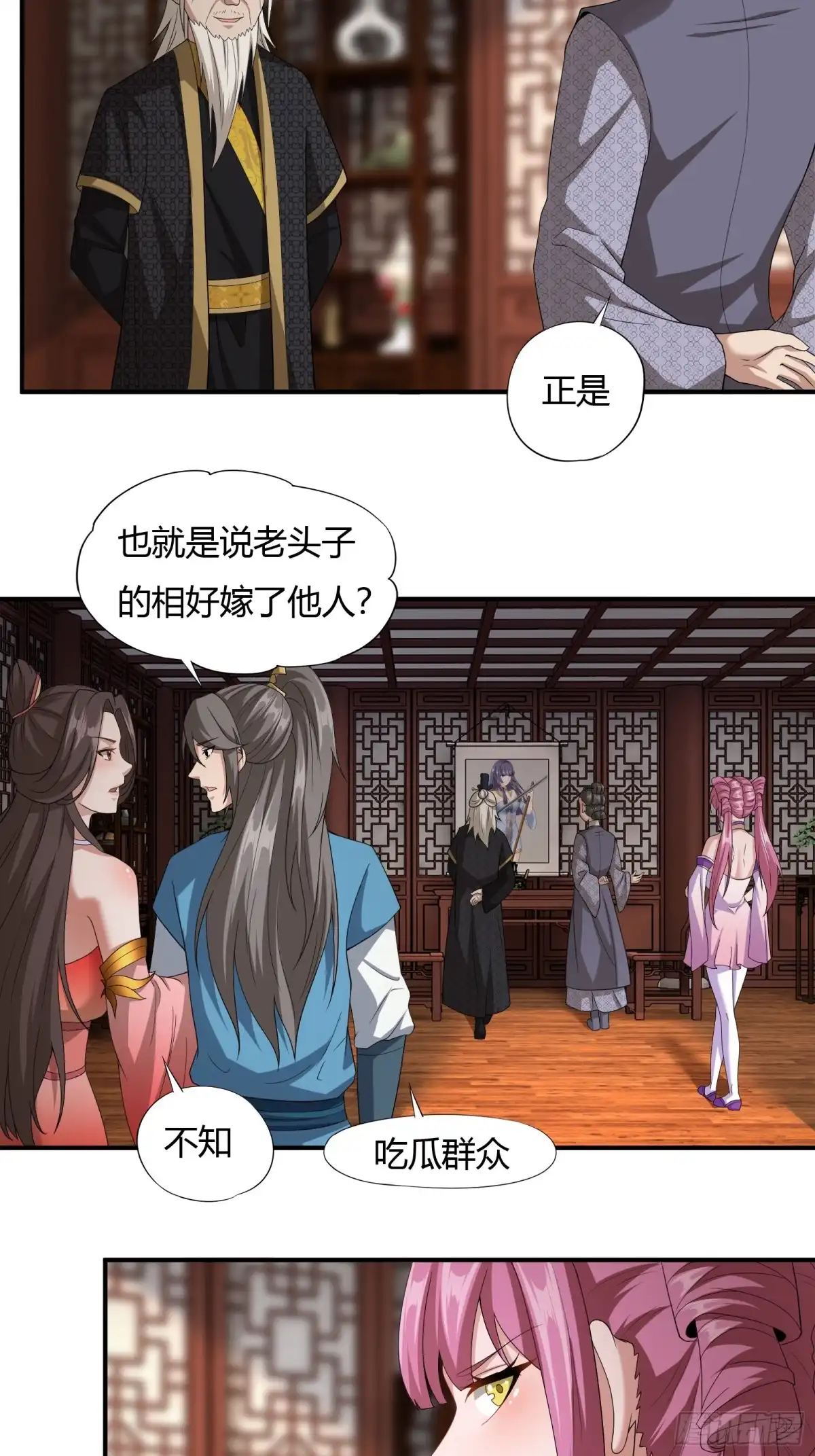 《小叔祖，请出山》128-往事浮现 第19页