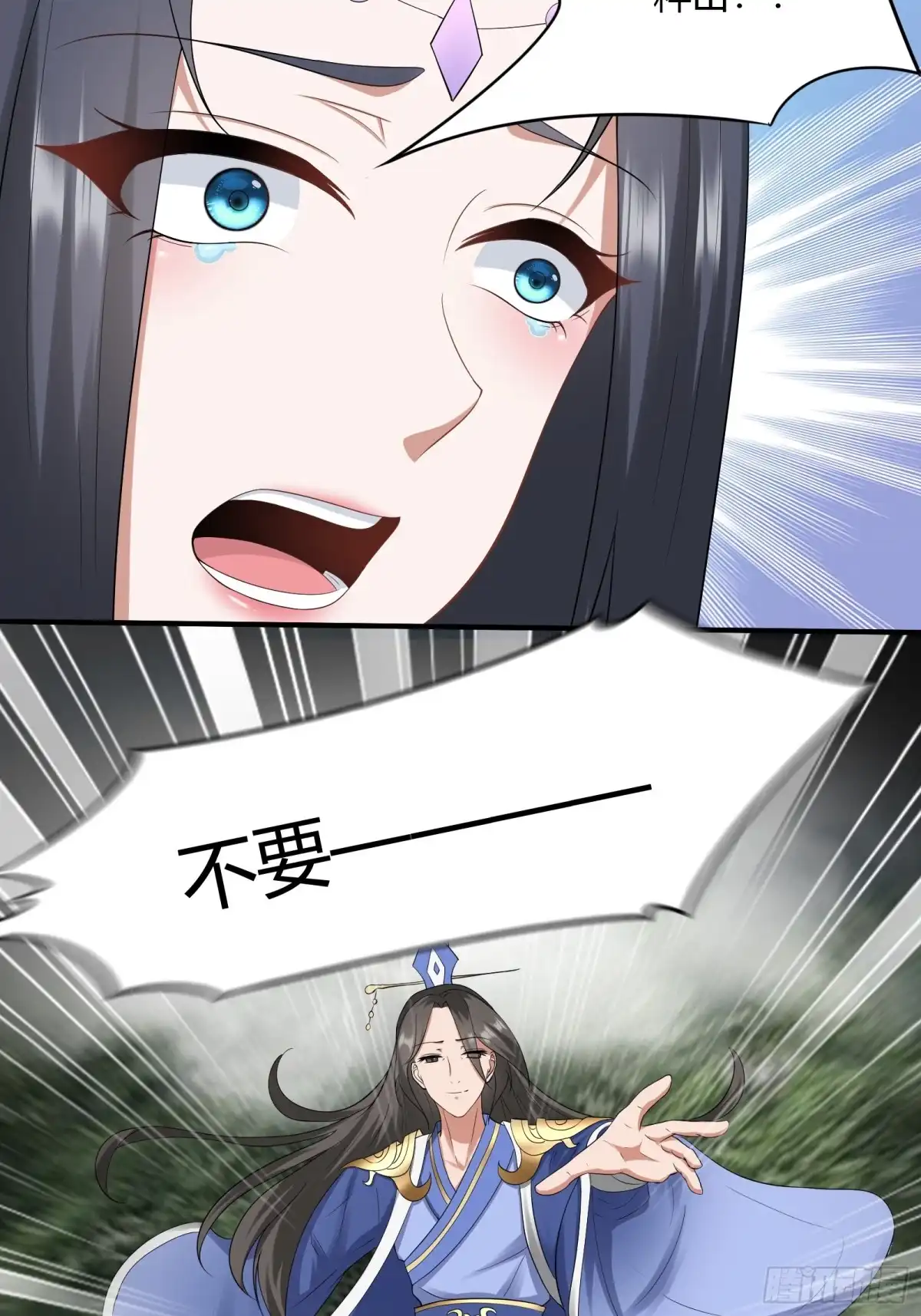 《小叔祖，请出山》129-你是谁？ 第24页