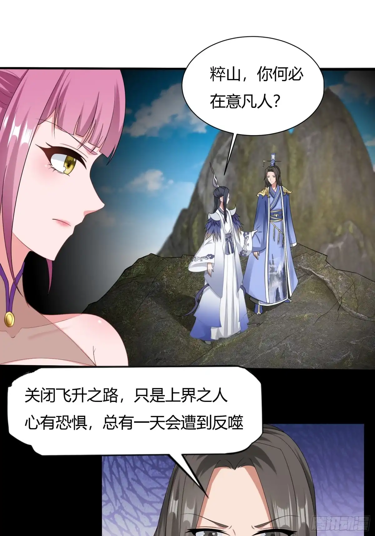 《小叔祖，请出山》129-你是谁？ 第18页