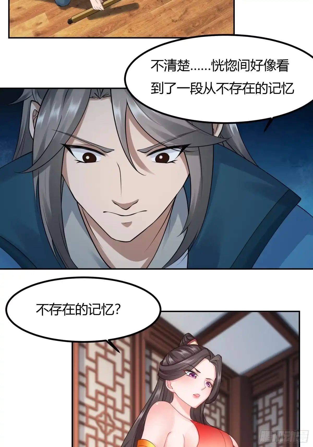 《小叔祖，请出山》129-你是谁？ 第12页