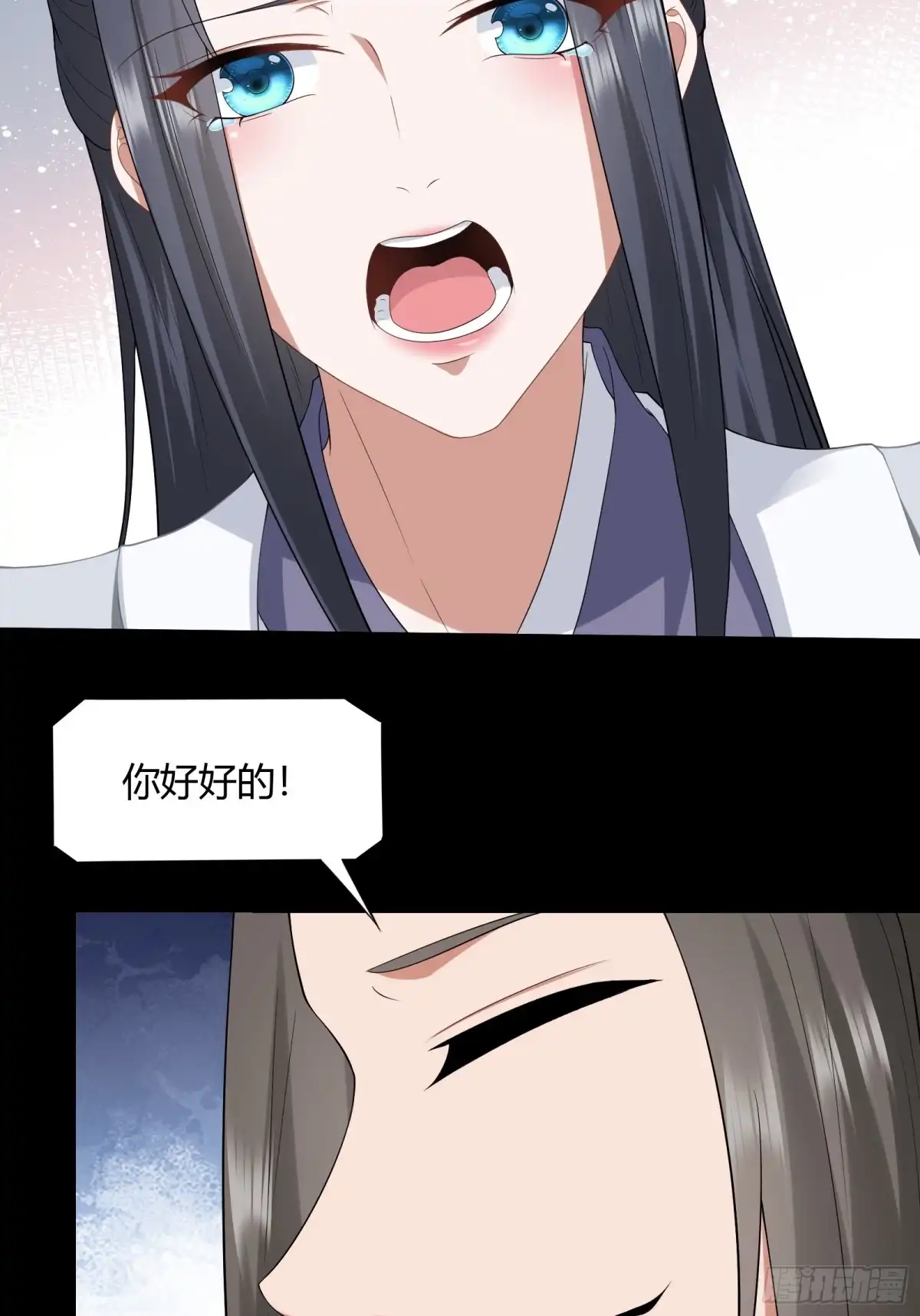 《小叔祖，请出山》129-你是谁？ 第22页