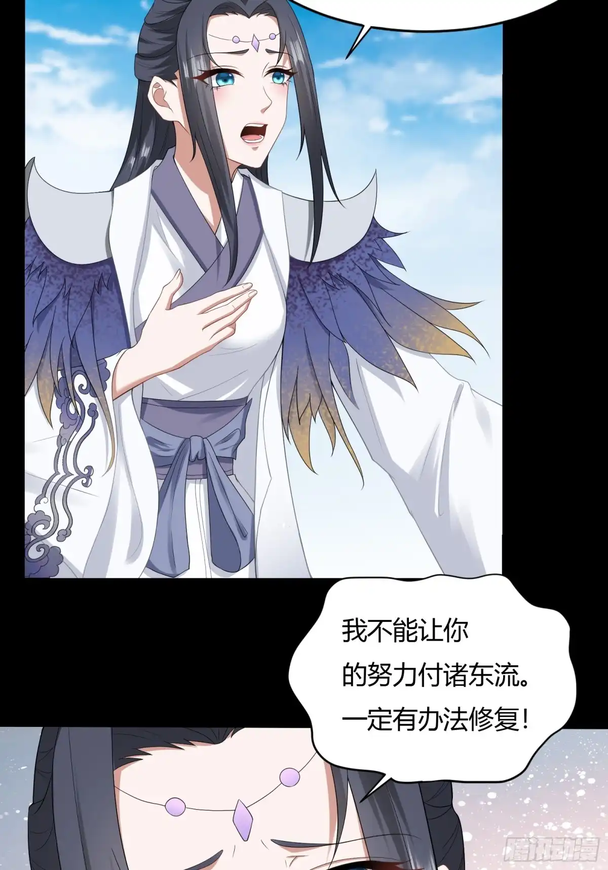 《小叔祖，请出山》129-你是谁？ 第21页