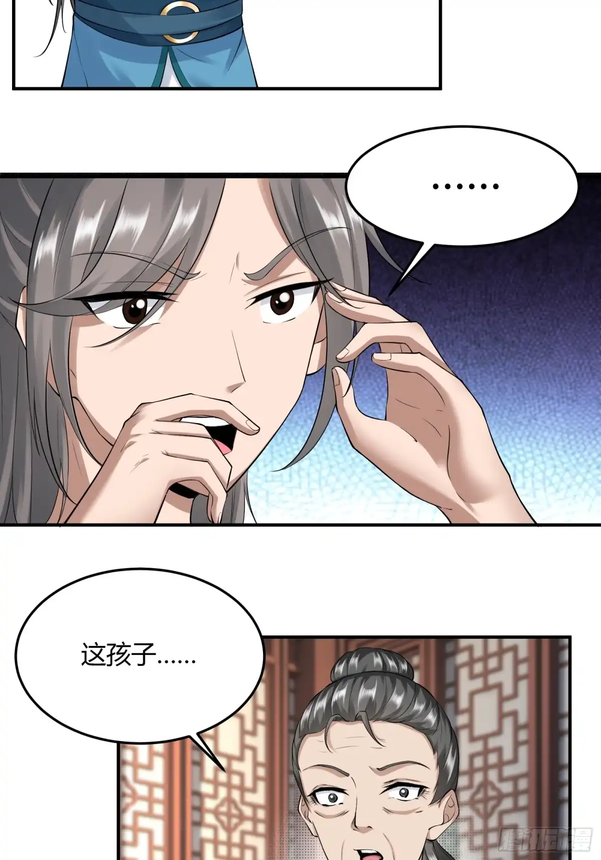 《小叔祖，请出山》129-你是谁？ 第7页