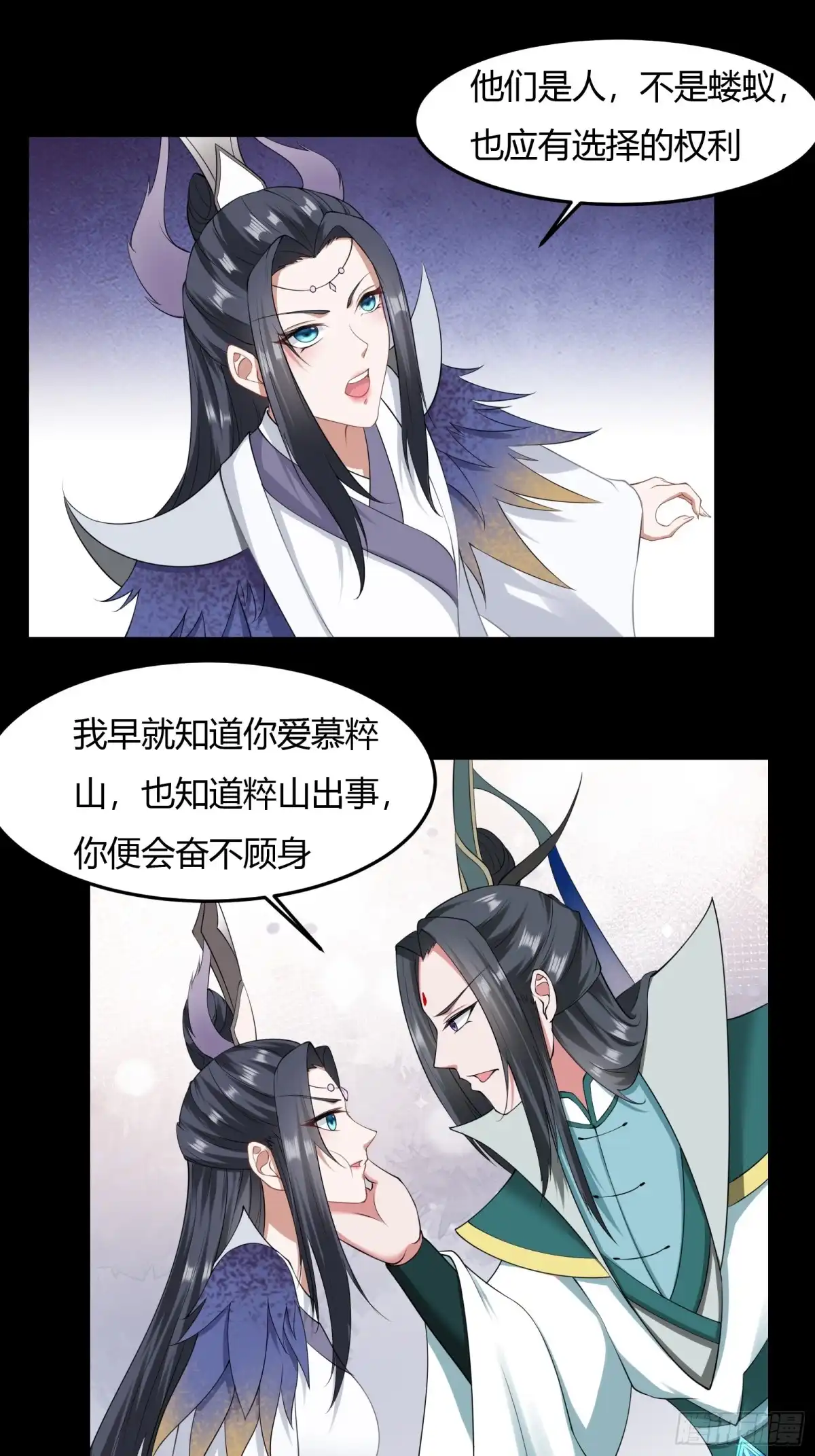 《小叔祖，请出山》129-你是谁？ 第34页