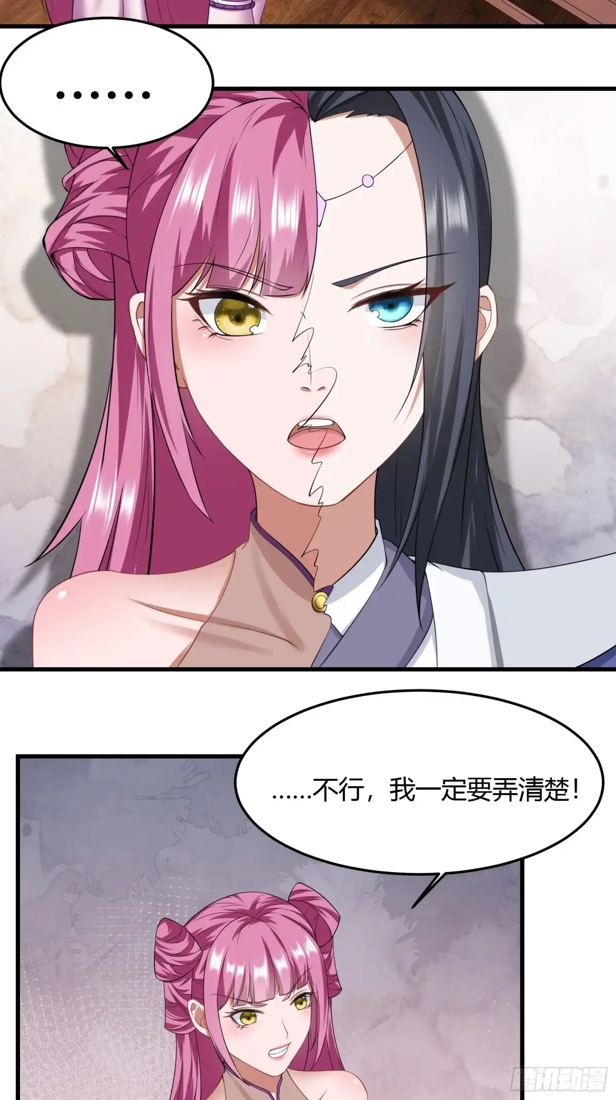 《小叔祖，请出山》129-你是谁？ 第39页