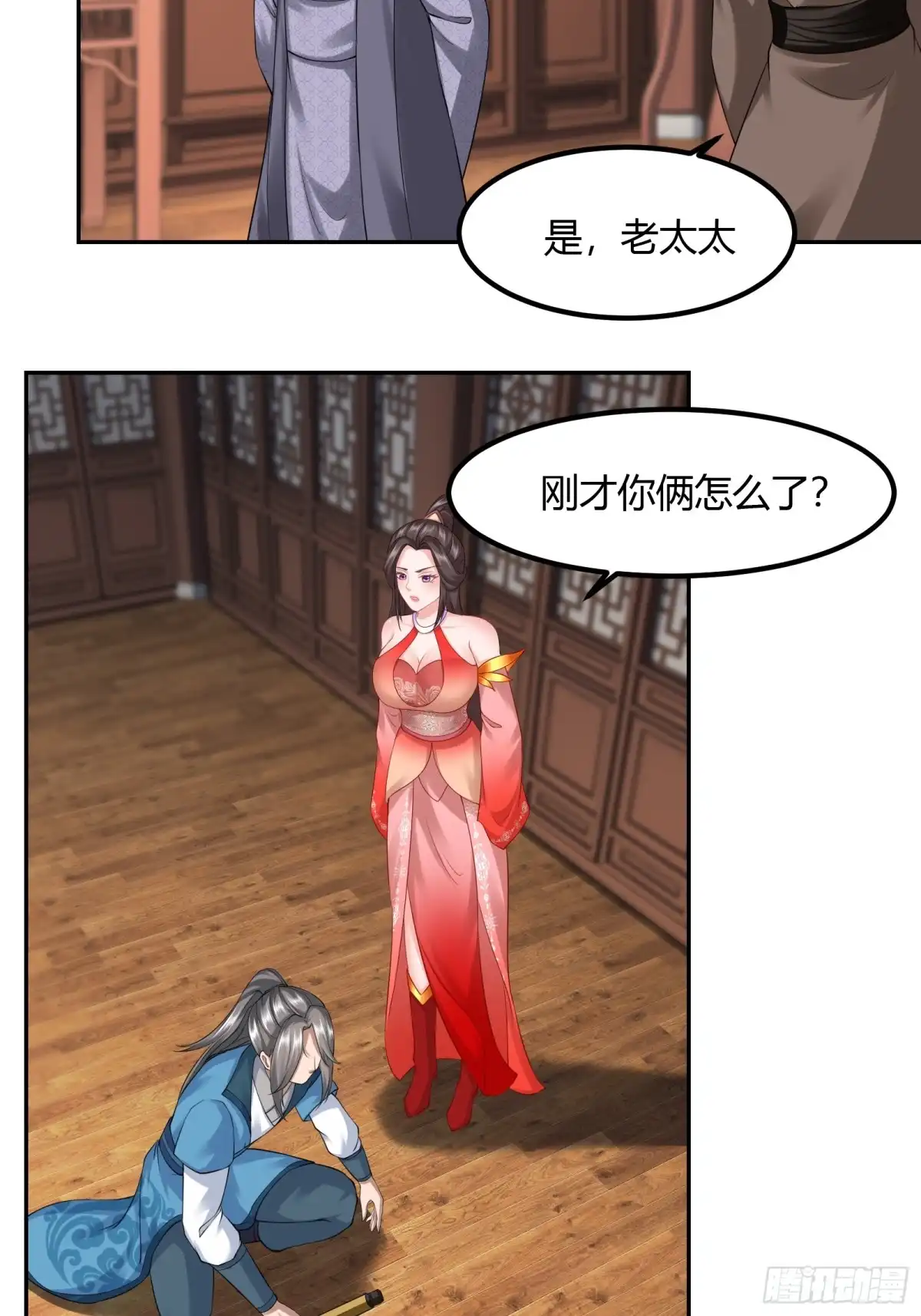《小叔祖，请出山》129-你是谁？ 第11页