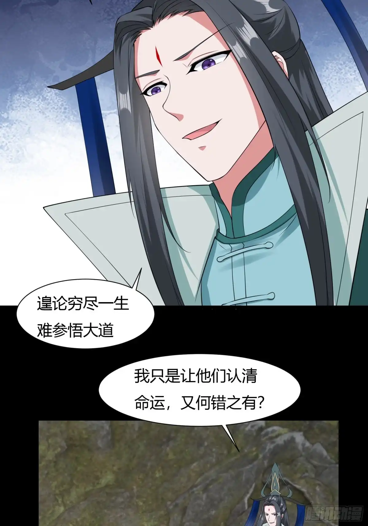《小叔祖，请出山》129-你是谁？ 第32页
