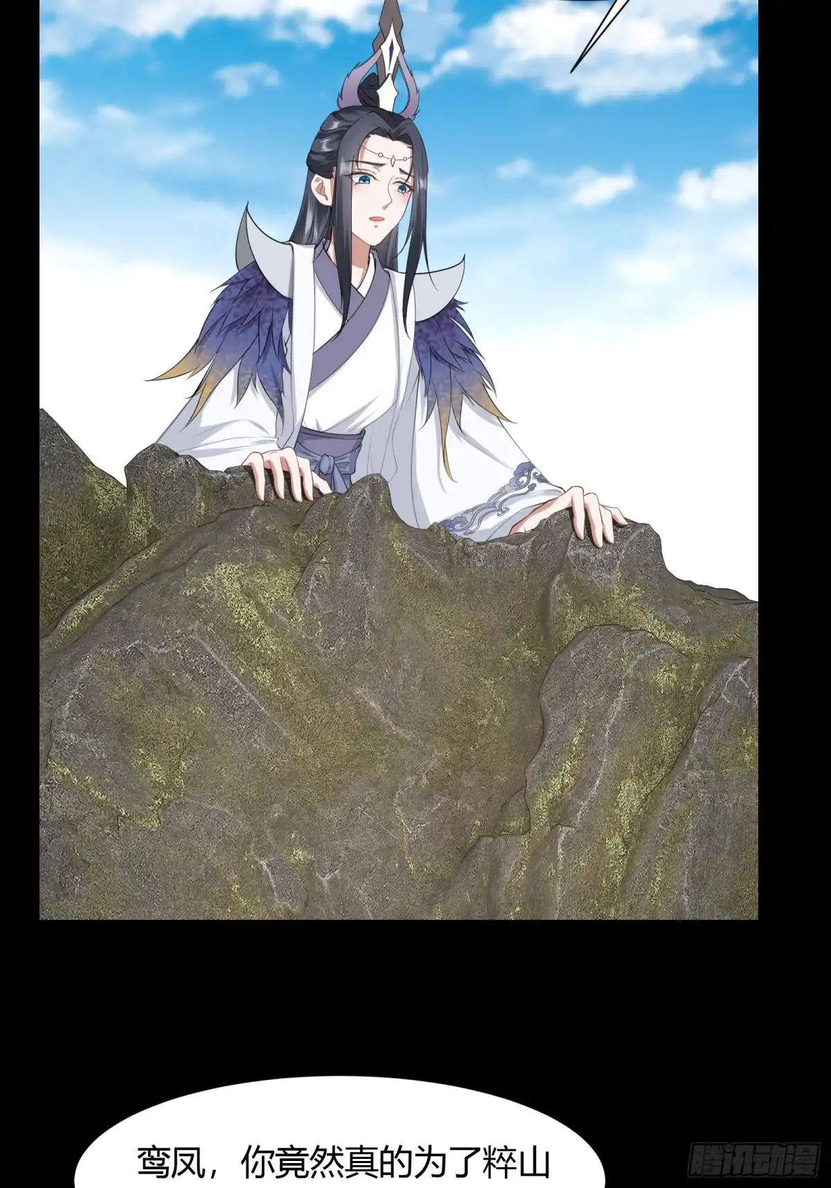 《小叔祖，请出山》129-你是谁？ 第29页