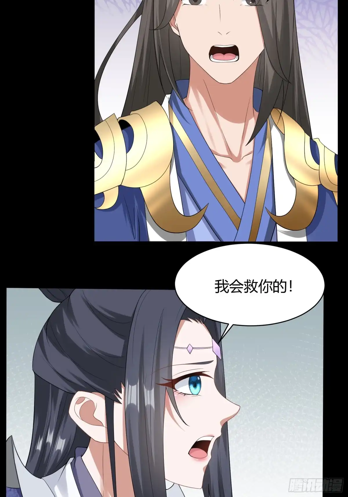 《小叔祖，请出山》129-你是谁？ 第19页