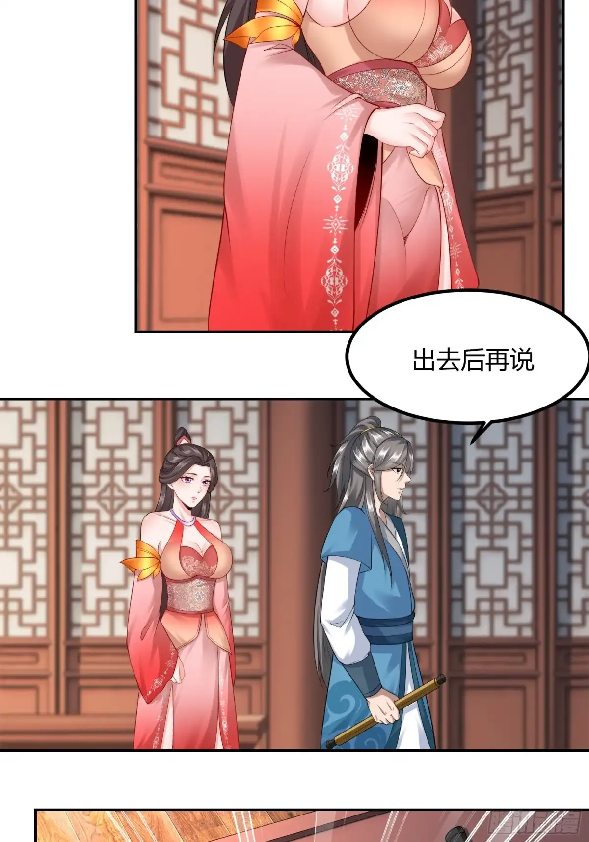《小叔祖，请出山》129-你是谁？ 第13页