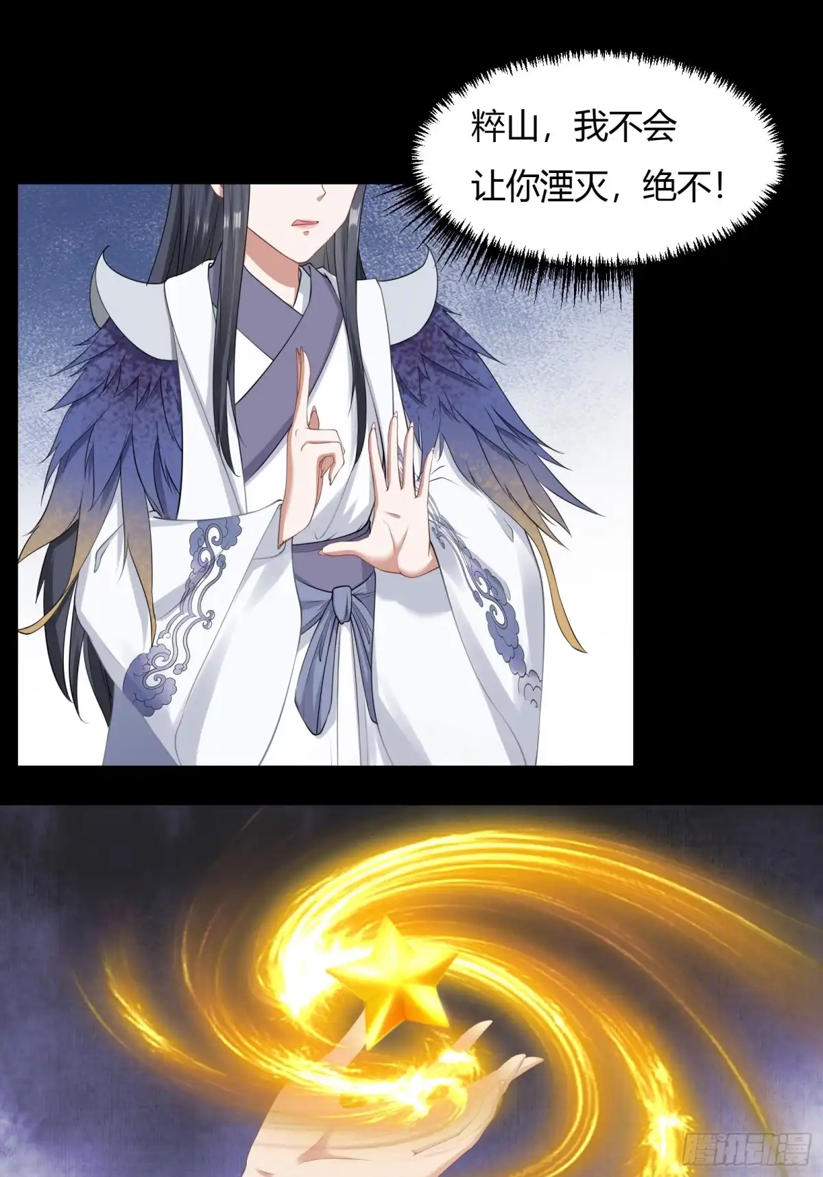《小叔祖，请出山》129-你是谁？ 第26页
