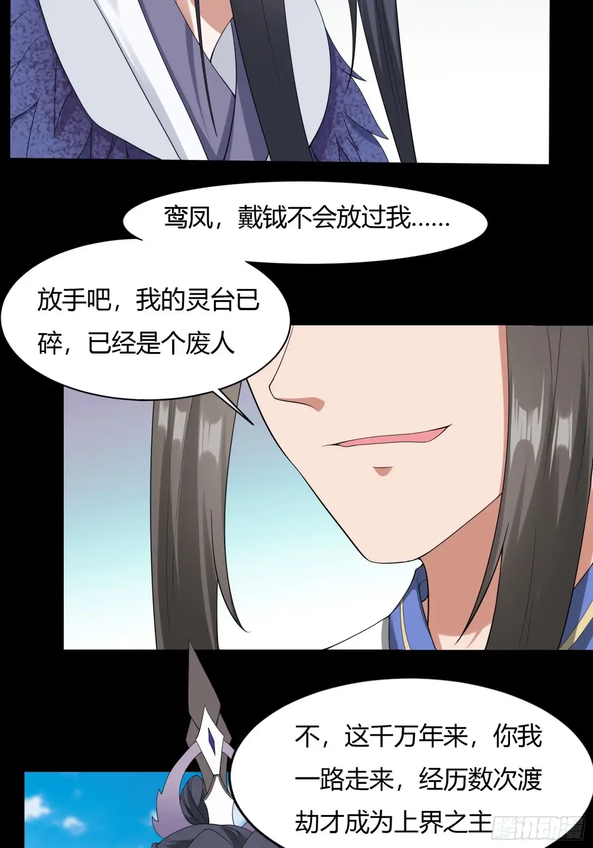 《小叔祖，请出山》129-你是谁？ 第20页