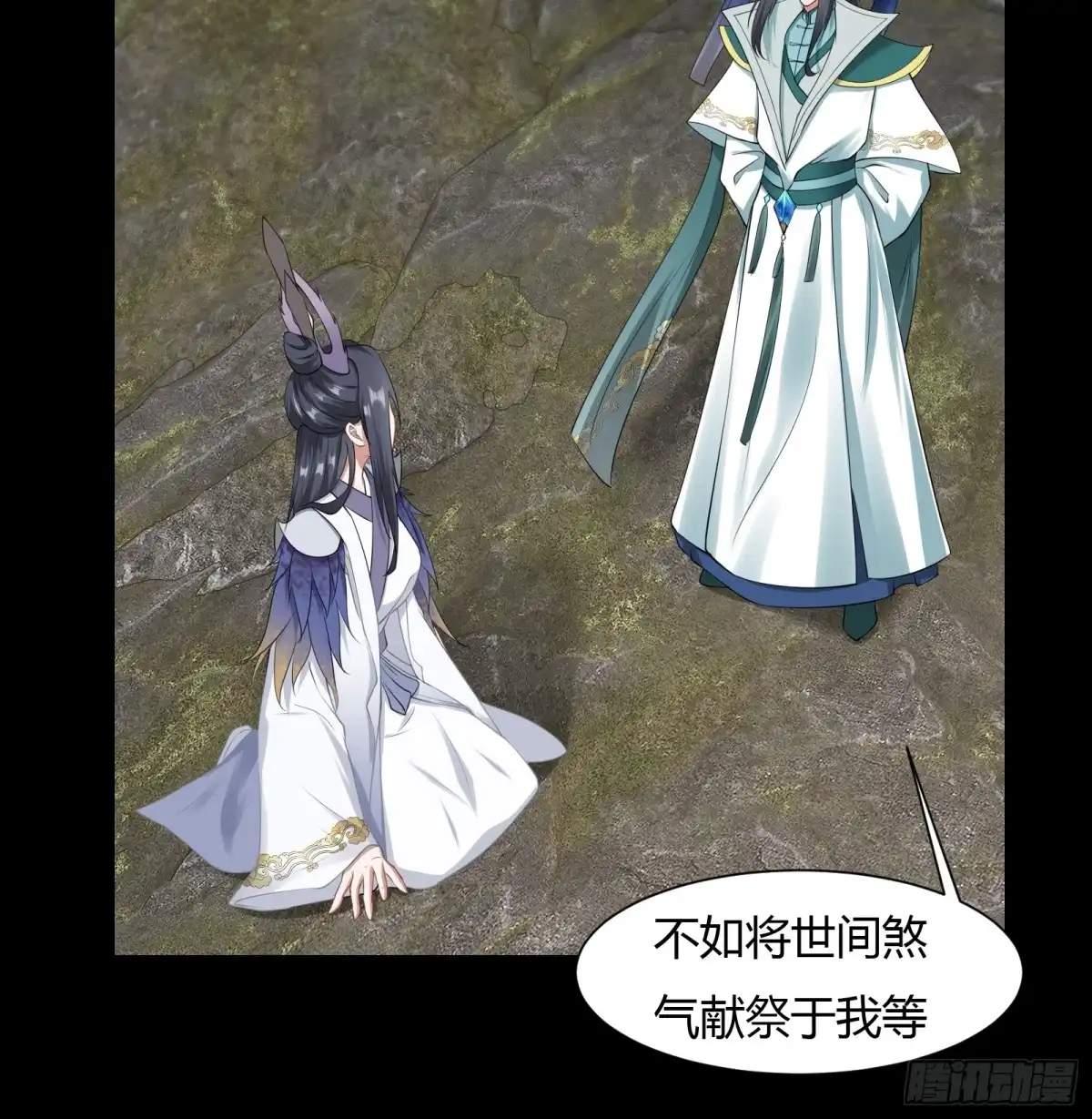 《小叔祖，请出山》129-你是谁？ 第33页