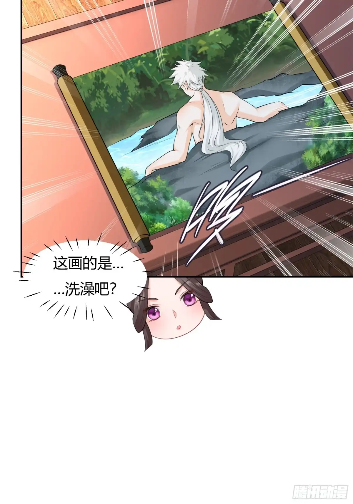 《小叔祖，请出山》129-你是谁？ 第14页