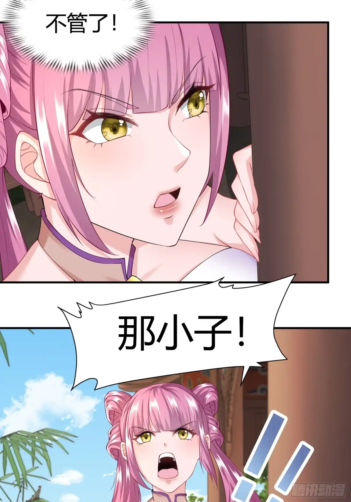 《小叔祖，请出山》130-小叔祖，你有了？！ 第7页