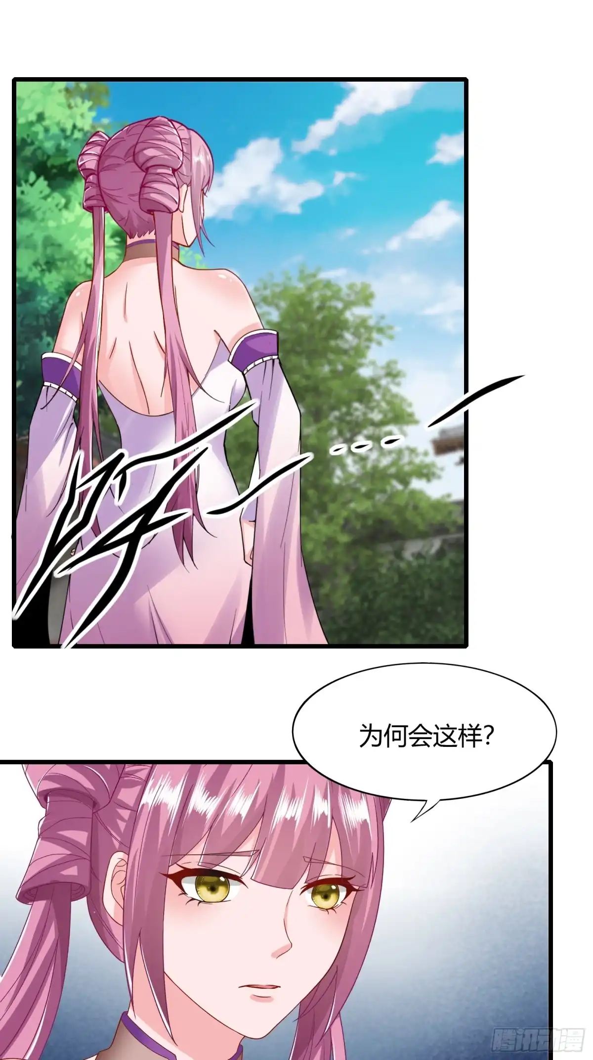 《小叔祖，请出山》130-小叔祖，你有了？！ 第29页