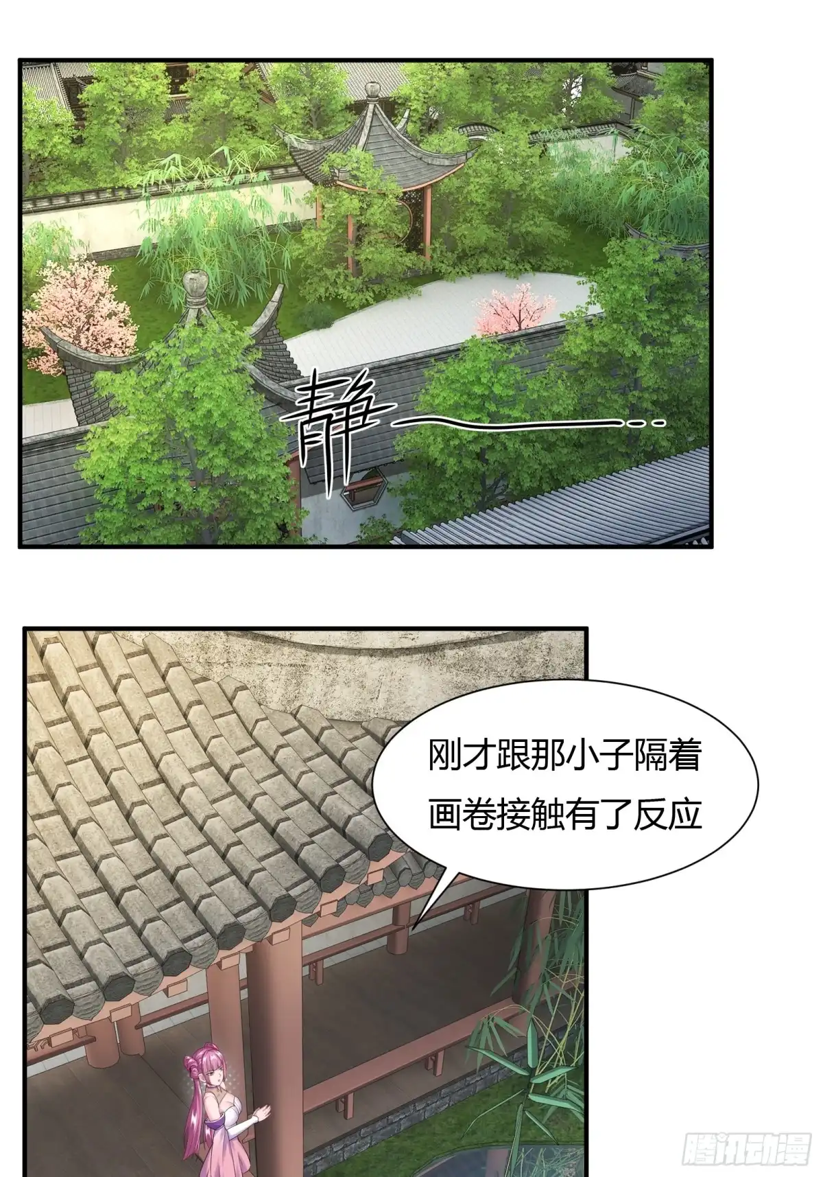 《小叔祖，请出山》130-小叔祖，你有了？！ 第2页