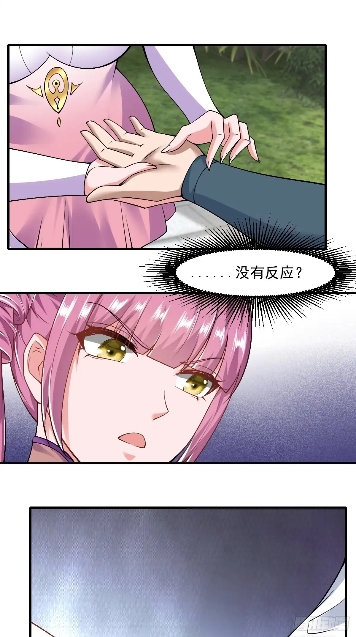 《小叔祖，请出山》130-小叔祖，你有了？！ 第18页